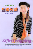 絲巾風情 絲巾風情