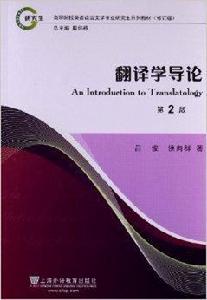 高等院校英語語言文學專業研究生系列教材 高等院校英語語言文學專業研究生系列教材