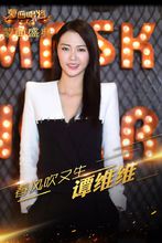 春風吹又生——譚維維