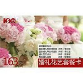 婚禮花藝視頻套餐卡 婚禮花藝視頻套餐卡