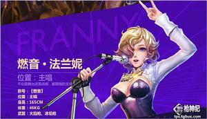 烈焰[網遊《槍神紀》中職業]