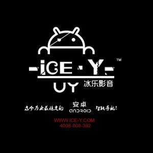 冰樂影音 冰樂影音