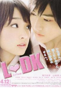 鄰居同居LDK 海報