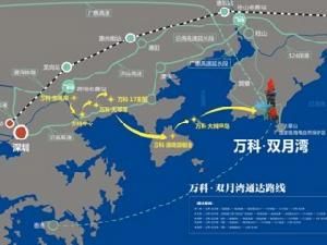 萬科雙月灣 萬科雙月灣