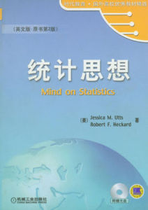 統計思想 統計思想
