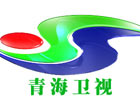 青海衛視