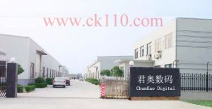 廣州君奧數碼科技有限公司