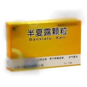 半夏露顆粒 半夏露顆粒