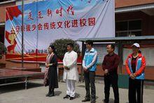 2018年3月30日傳統文化進校園活動