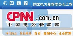 中國電力新聞網 中國電力新聞網