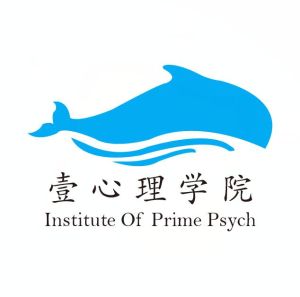 壹心理學院 壹心理學院