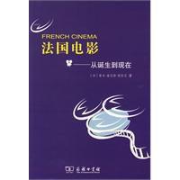 法國電影:從誕生到現在 法國電影:從誕生到現在