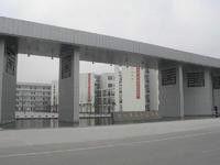 四川成都經濟貿易學校 四川成都經濟貿易學校
