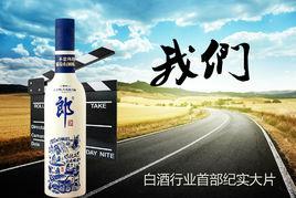 我們[2015年李春林執導微電影]