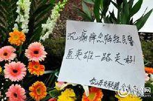 山東泰安1&middot;4襲警事件