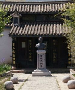 唐繼堯故居 唐繼堯故居