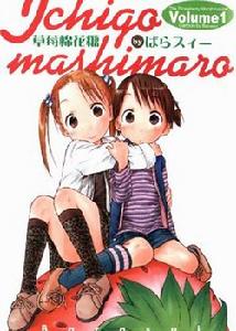 《草莓棉花糖》