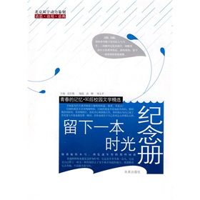 《留下一本時光紀念冊》 《留下一本時光紀念冊》
