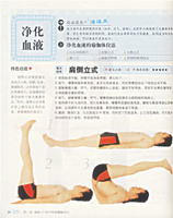 瑜珈健康法 瑜珈健康法