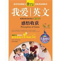 感悟收穫 感悟收穫