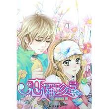 戀人袖珍號 戀人袖珍號