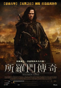 所羅門傳奇 所羅門傳奇