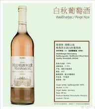 黑比諾白秋葡萄酒 黑比諾白秋葡萄酒