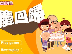 香港回歸慶祝 香港回歸慶祝