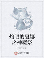 灼眼的夏娜之神魔祭 灼眼的夏娜之神魔祭