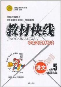 志鴻最佳化系列叢書·教材快線 志鴻最佳化系列叢書·教材快線