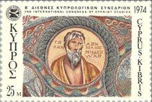 梭倫紀念郵票,上有梭倫名言“避免極端”