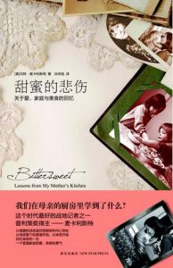 《甜蜜的悲傷》 《甜蜜的悲傷》