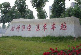 淄博七中 淄博七中