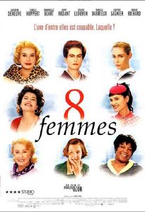 八美圖[2002年弗朗索瓦·歐容執導電影]
