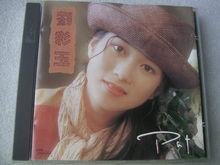 劉彩玉[香港女歌手]