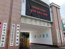 滕州市農業局