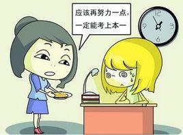 高考逃避症 高考逃避症