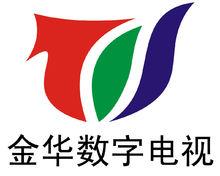 金華數位電視