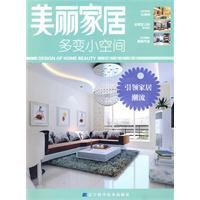 多變小空間 多變小空間