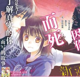 愛因你而死 愛因你而死