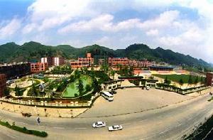 遵義市中山中學