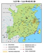 1659—1664年的中國形勢