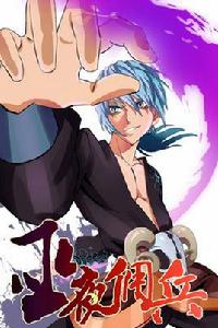 巫夜傭兵 巫夜傭兵