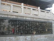 念奴嬌&middot;高座寺