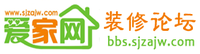 石家莊愛家裝修論壇