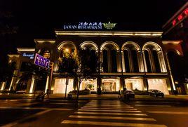 太原江南大酒店 太原江南大酒店