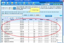 行業數據操作界面