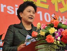 國務委員劉延東發表講話