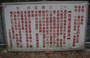 （圖）多納溫泉