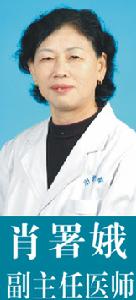 肖署娥 肖署娥